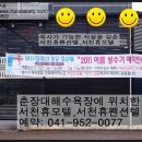 서천바베큐 이미지