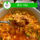 홍시식당 | 대구 앞산 한식 밥집 홍시식당 후기