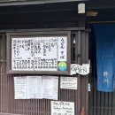 CU 아산음봉해링턴점 | [일본 나고야 자유여행] 다카야마 &amp; 시라카와고 투어