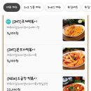 배떡(상현역점) 이미지