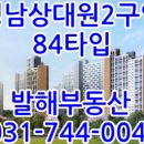 성남상대원공인중개사사무소 이미지