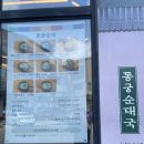 동궁순대 청라호수공원점 | 🍲 청라 순대국 맛집 추천! 동궁순대 청라 호수공원점 🥰
