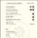 한식당 이미지
