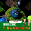 빅토리 유도클럽 | 파크골프채추천 초.중급자들을 위한 국내산채