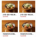 원조개금밀면광안리점 이미지