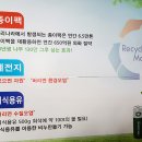 노원구리싸이클링