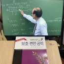 [기술사]성안당 보호•변전 공학