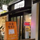 노원-공릉-3230 이미지