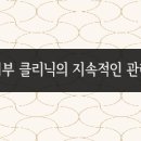 수피부크리닉