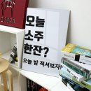술한잔 어때 - 서산시 | 술한잔 어때