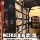 이바돔감자탕 (상무점) | 광주 만화카페ㅣ머든 상무점 실내데이트 가격 주차 만화책 TOP5 추천픽