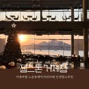 젬스톤거제점(Gemstone) 이미지