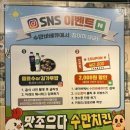 소문난바베큐치킨
