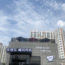 화순 빵집 30년 전통 유기농 빵 프렌드베이커리 카페