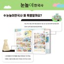 올바른 한국사 이미지