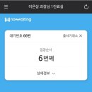 딤플 | 에이치큐브소아과, 2개월 아기 딤플 진료 후기(모바일 줄서기 링크공유)