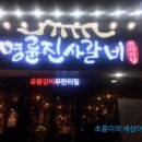 명륜진사갈비 홍성점 이미지