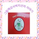 그림책+음악 융합놀이 | 오늘은 마라카스의 날 그림책 연계 음악 예술놀이 융합수업