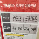씨유수원더플러스점 | [수원 KT위즈 파크 직관 후기] 주차 꿀팁 홈플러스 이용법 &amp; 야구장 먹거리 웍스터 솔직 리뷰