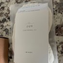 현대인의건강관리 | 따뜻한 눈찜질팩 / 안구건조증 눈찜질팩 / 현대인의 눈 건강 관리