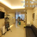 수한의원 이미지