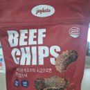 조이유통 | 아기 소고기 간식 추천 조이키토 소고기칩 오리지날 100g 내돈내산 후기