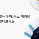 (주)마리투어 이미지