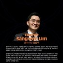 아고긱 | 2026 예술의전당 교향악축제 - 서울시립교향악단