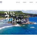 국토해양환경기술단