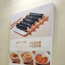 선비꼬마김밥각산비나리공원점 이미지