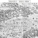 야르칸트에서 - 2 - 고려 남경 즉 강화도(화도, 화전, 호탄)의 지리 비정 - 열반강(니르바나河)의 원 고향인 여르반葉氾은 夏 超 越 吳 朝鮮의 무대 이미지