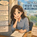 오피스채널 - 완주군 봉동동서로 110 | 안양 비상주 사무실 추천｜평촌 공유오피스 비용 부담 줄인 후기