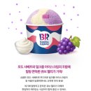 광주 탄벌 배스킨라빈스31] 5월 이달의 맛 '포켓몬...파인트 내돈내산 후기! (메타몽/블래키/피카츄...