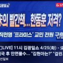 한동훈의 “빨간색책”과 송영길의 “빨간색책” 내용은 같을까 다를까? 이미지