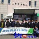 추부만인산농협 이미지