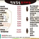한돈참숯꼬기선산점 이미지