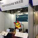협동조합 지뮤직인터네셔널 | 2023년 제 5회 사회적경제 박람회 관람 후기 (부산 벡스코 제1전시장)