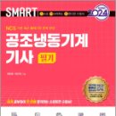 스마트공조 - 서구 가석로 226 | 스마트공조
