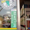 석교동주민센터 이미지