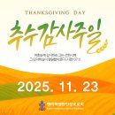 11월 18일(화) 베드로후서 1-3장 이미지