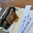 조은김밥 이미지