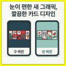 한게임PC | 한게임 신맞고 새 버전 설치 방법 후기