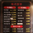 마라향원 이미지