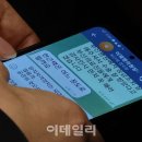 이재명-정성호) &#39;현근택 징계 논의&#39; 문자 유출 이미지