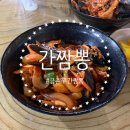파주세무서구내식당 | 금촌 신간짬뽕 1단계 후기