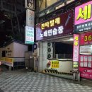 부산칠칠집 이미지