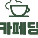 카페당 이미지