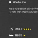 엑시트방탈출카페 미금점