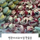 병관이네과자점