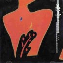 만고강산 이미지